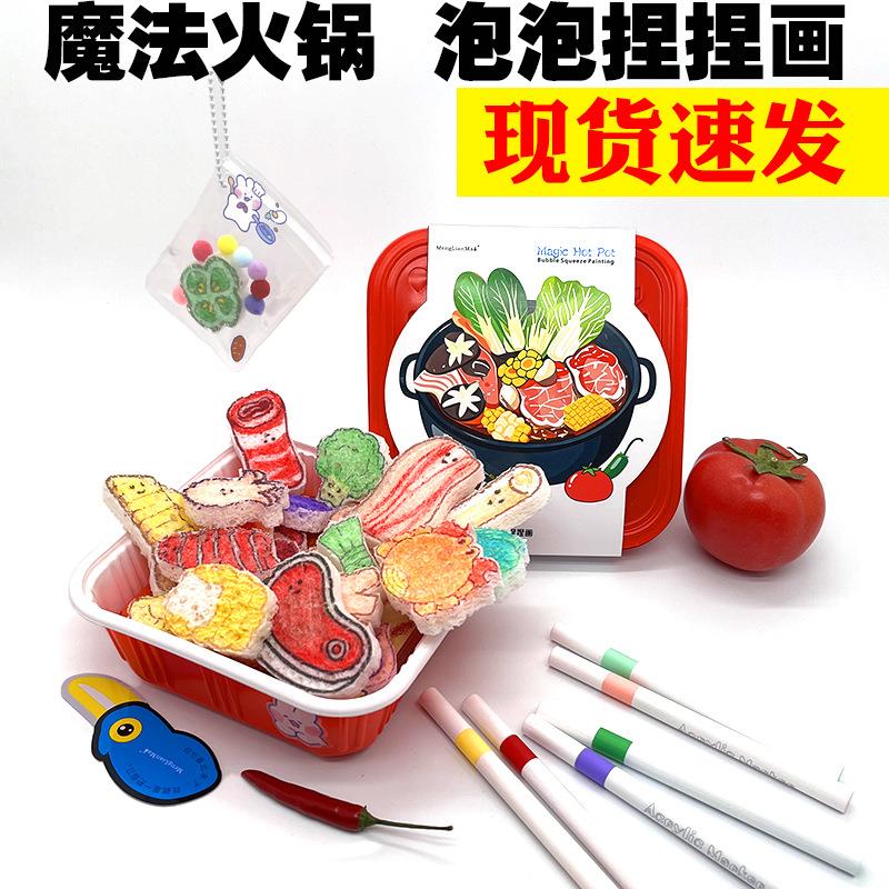 3岁女孩子的玩具2岁女宝宝魔法火锅发泡捏捏画乐儿童节过家家厨房