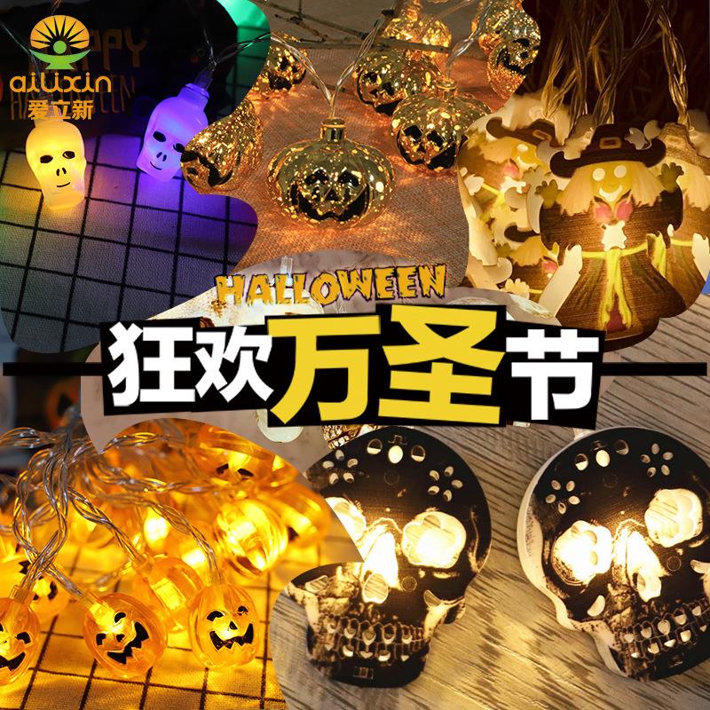 led万圣节灯串幽灵南瓜灯串万圣节装饰彩灯串LED骷髅头万圣节灯串
