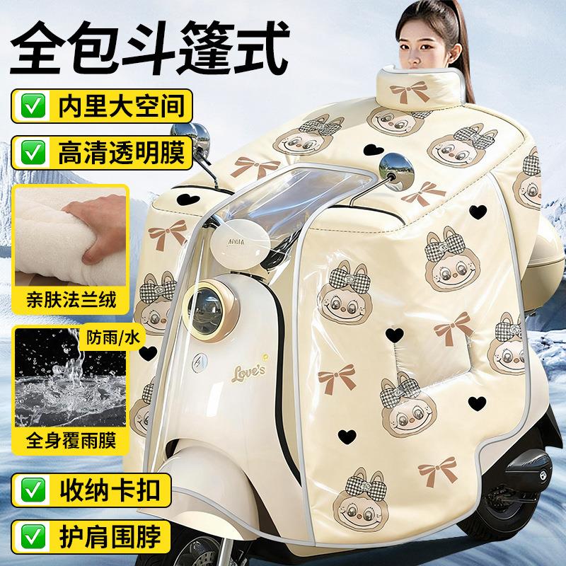 小号电动车挡风被男士【防水覆膜】新款斗篷式防雨冬季防风加厚