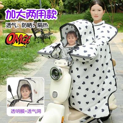 小型电动车挡风被2025新款冬儿童亲子防水四季通用开叉款电瓶摩托