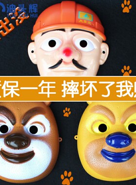 小孩表演万圣节面具环保光头强熊大熊二卡通搞笑幼儿园儿童面具玩