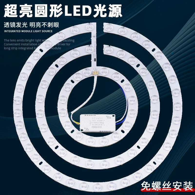 吊灯led灯芯客厅大灯led灯芯吸顶灯灯板灯盘圆形替换灯带灯条风扇