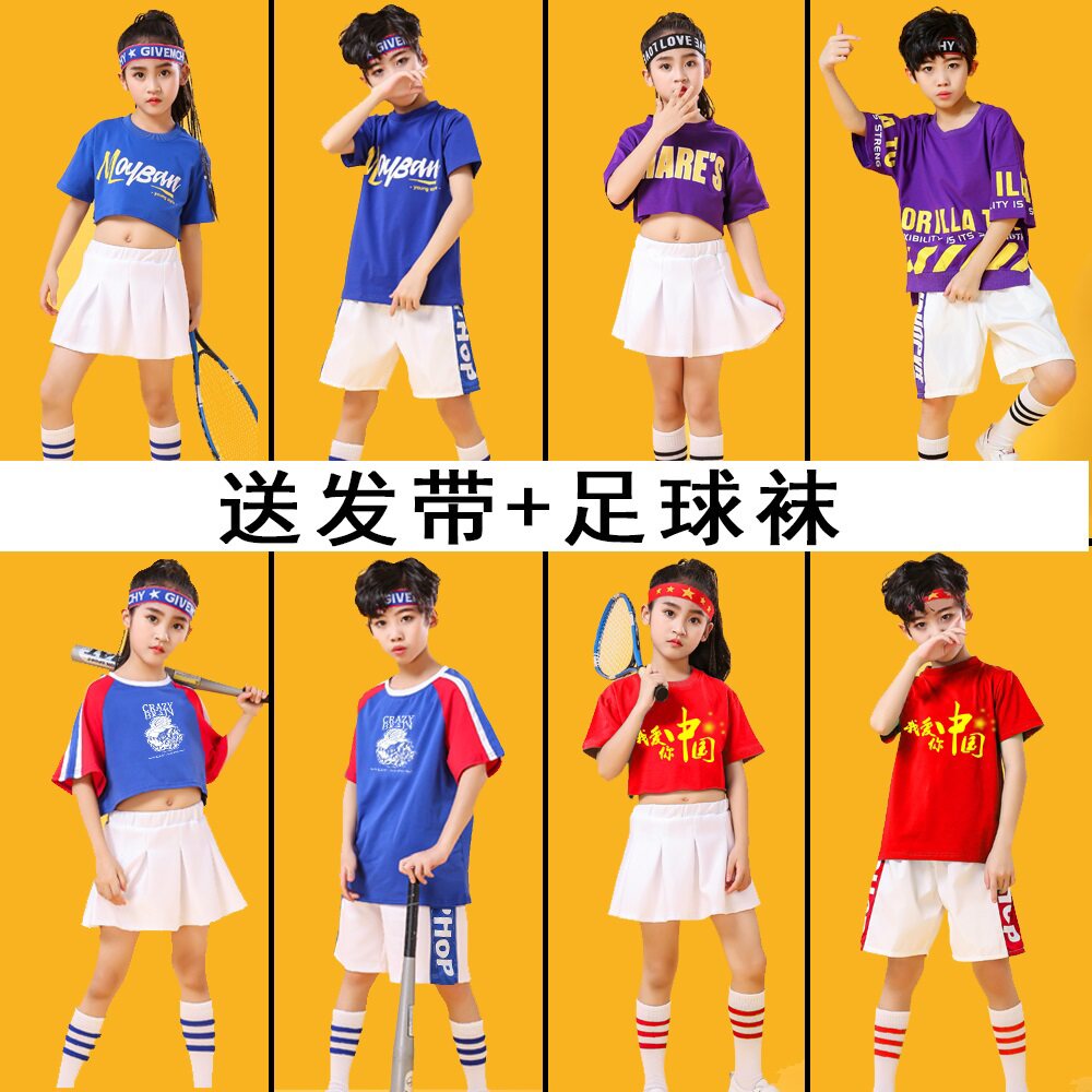 六一儿童演出爱国服装啦啦队拉拉操男女童套装幼儿现代爵士舞表演