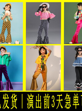 儿童演出服小学生运动会复古港风喇叭裤走秀女80年代怀旧主题拍摄