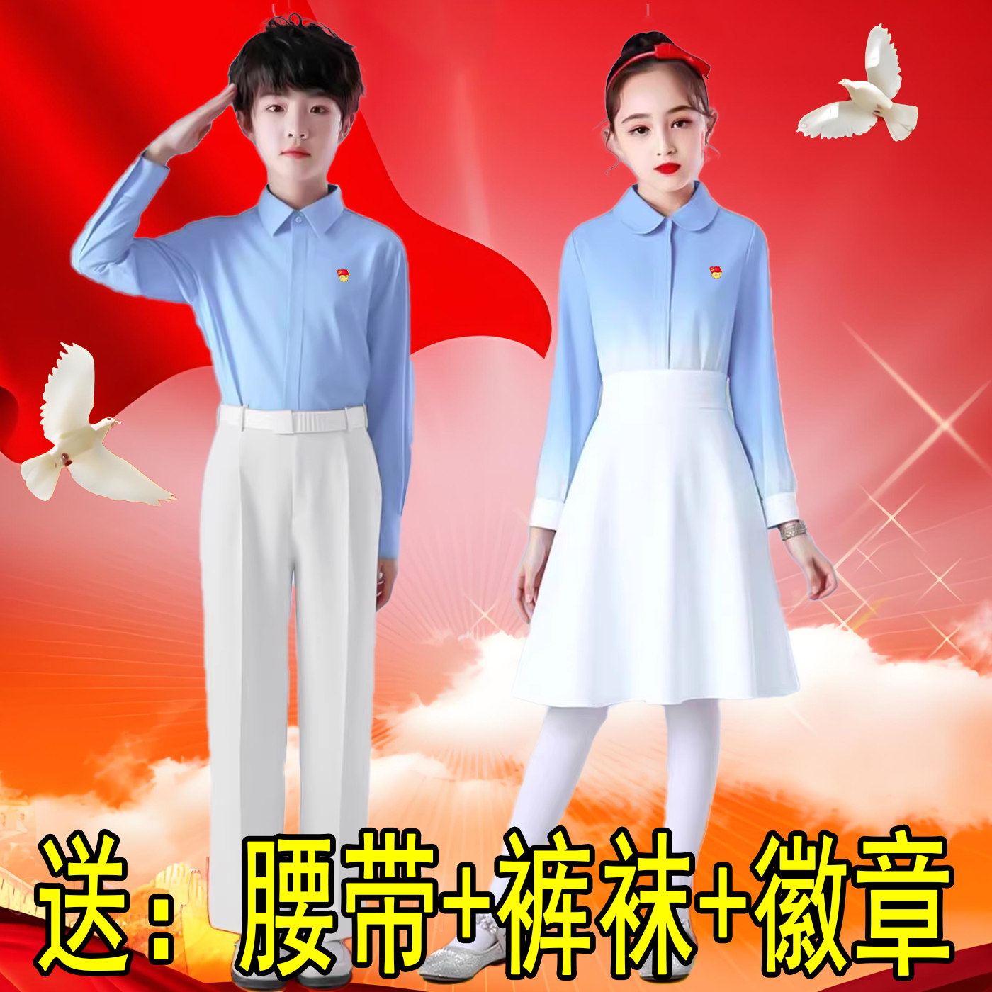 国庆儿童中小学生大合唱团表演出服装舞蹈爱国诗歌朗诵比赛男女童
