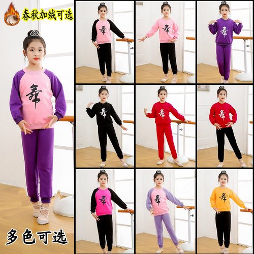 秋冬季长袖加绒厚拉丁分体练功服