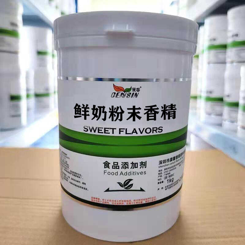 鲜奶粉末晨馨香精烘焙奶茶饮料