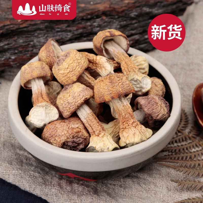 新货云南特产松茸菌巴西菇500g