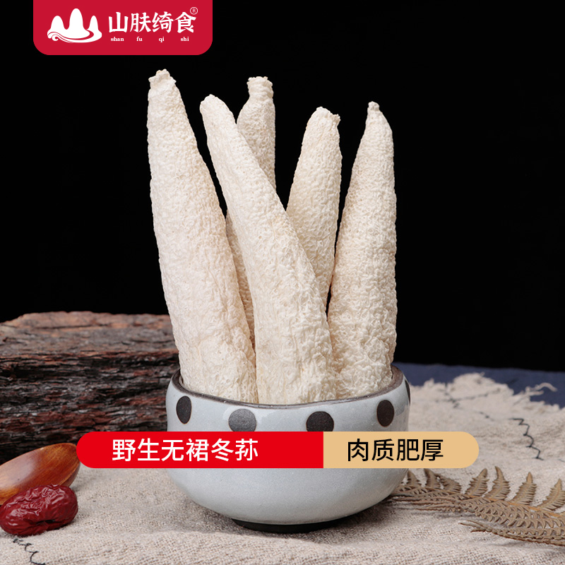 贵州大方野生冬荪肉厚无裙竹荪