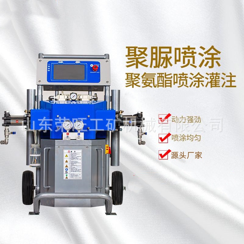 聚氨酯发泡喷涂机高压设备机器冷库保温黑白料隔音保温浇筑发泡机