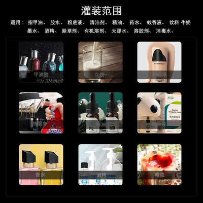 小型甲油胶指甲油定量灌装机胶水艾草膏凡士林精油驱蚊液眼药水