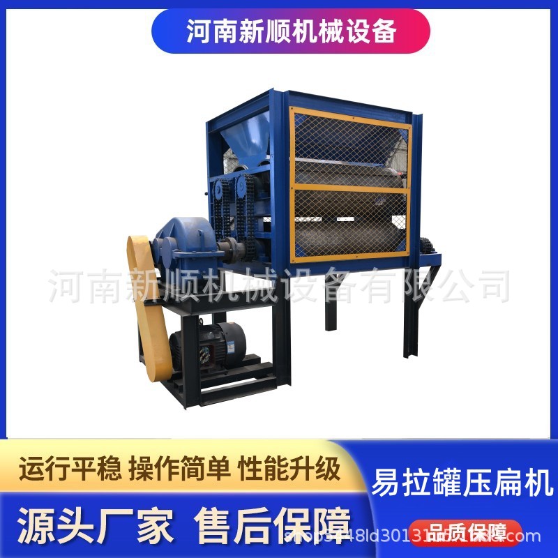 铝盒罐头盒自动挤扁设备 废品压片压平机 易拉罐压扁机