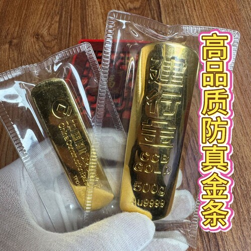 仿真建行金条100克创意影视婚嫁展示礼物500克摆件模型金砖饰品