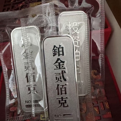 仿真铂金样品金条100克10克道具模型金店银行装饰品展示摆设送礼