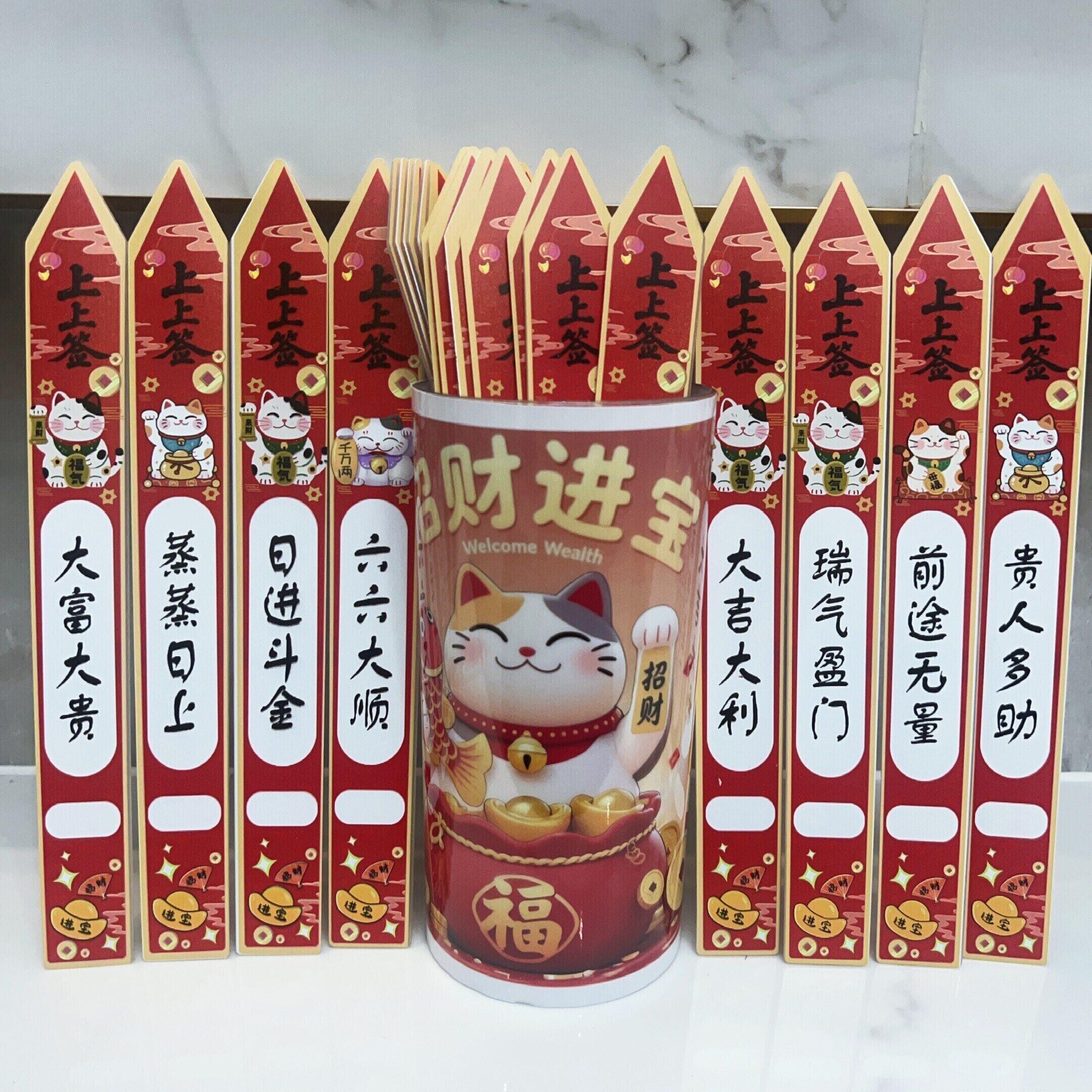 上上签心愿抽签桶幼儿园七夕商场咖啡店装饰抽奖宣传开门红新年