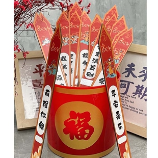 抽签道具上上签抽奖箱公司年会签筒抽签筒DIY福气彩色创意惩罚
