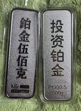 仿真铂金样品金条柜台结婚饰品50克如意装饰送礼100克摆件婚礼