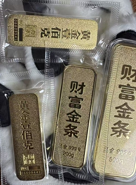 仿真财富样品金条客厅实心创意供奉200克柜台送礼礼品10克新房