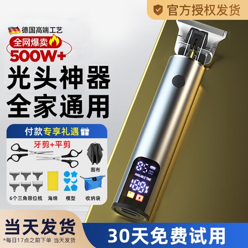 家用充电式理发器电动电推剪