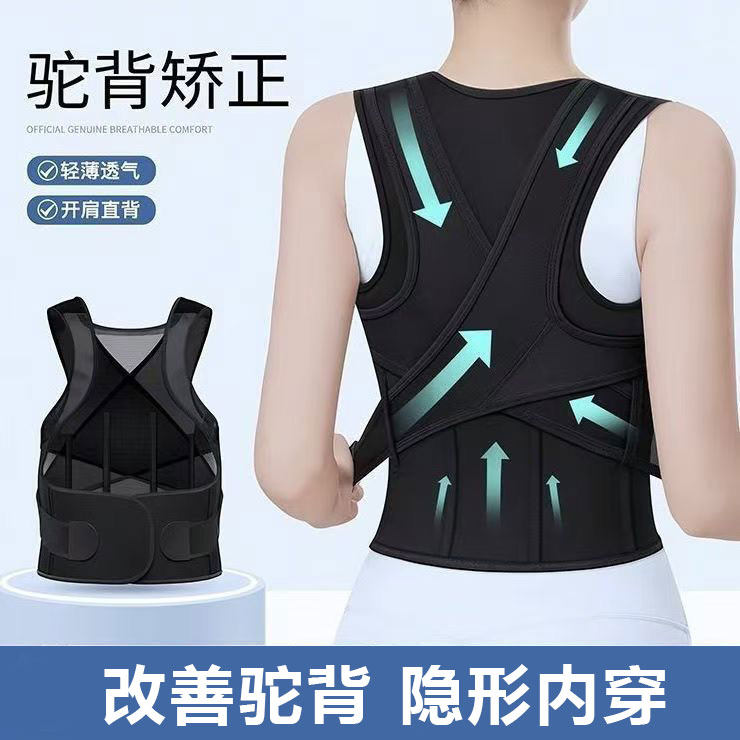 抖音爆款男女儿童通用开肩驼背矫正带矫姿带肩带背部直背挺胸训练