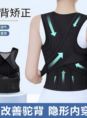 抖音爆款男女儿童通用开肩驼背矫正带矫姿带肩带背部直背挺胸训练