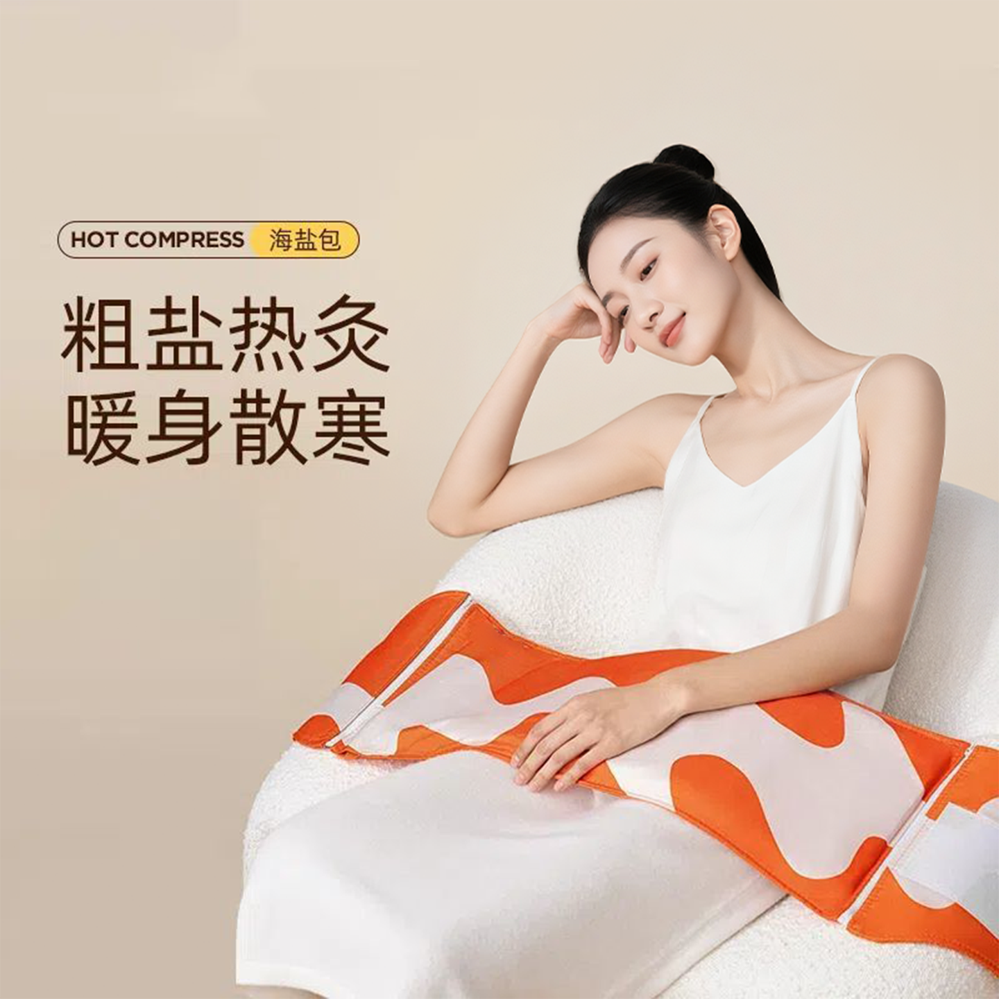 电加热海盐热敷包电加热盐袋子热敷暖宫腰带腰部粗盐背肚子理疗袋