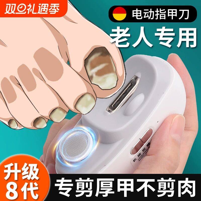 老人专用电动指甲刀全自动手脚两用剪刀钳成人打磨厚趾甲修神器家