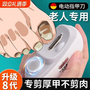 老人专用电动指甲刀全自动手脚两用剪刀钳成人打磨厚趾甲修神器家