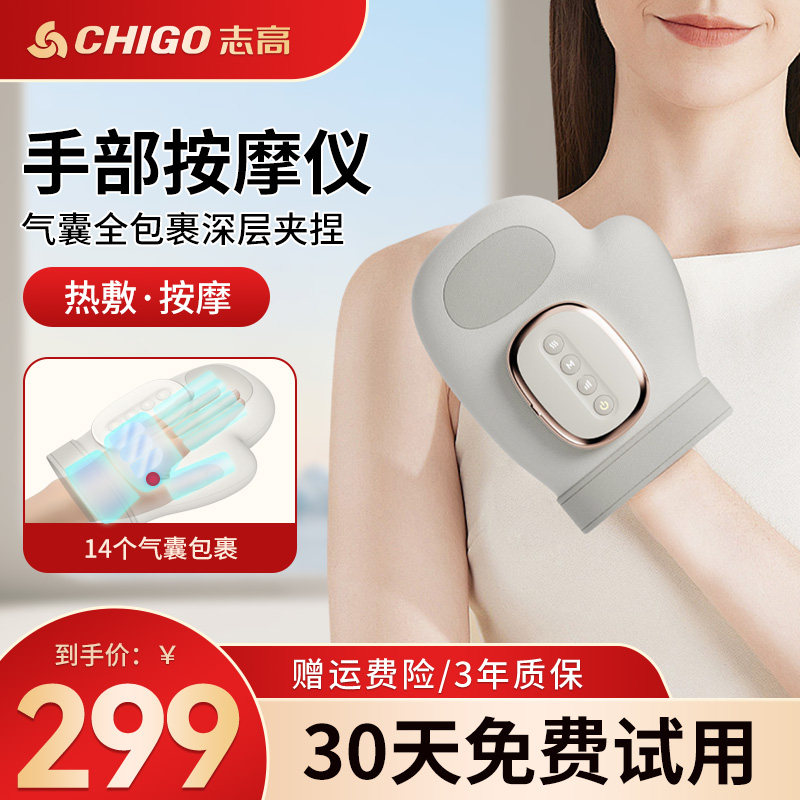 加热敷气压分指智能手部按摩器图片