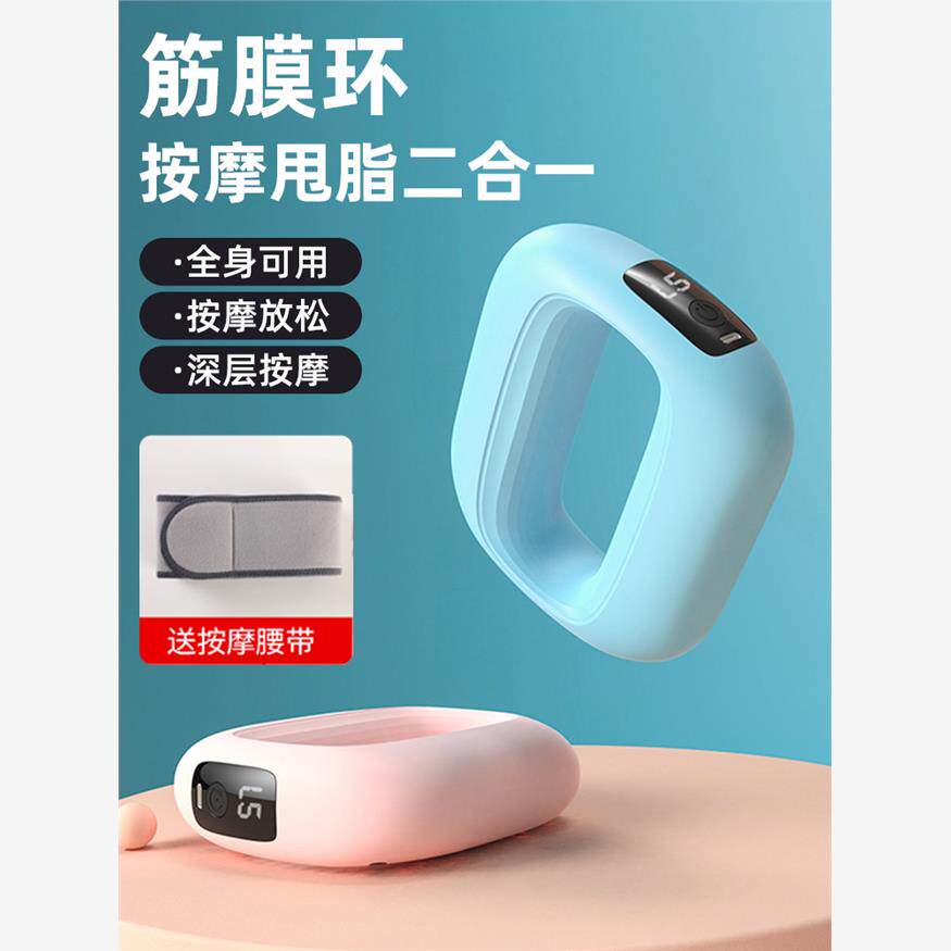 筋膜环筋膜枪多功能专业肌肉放松按摩器震动肌甩脂机背部小腿手臂
