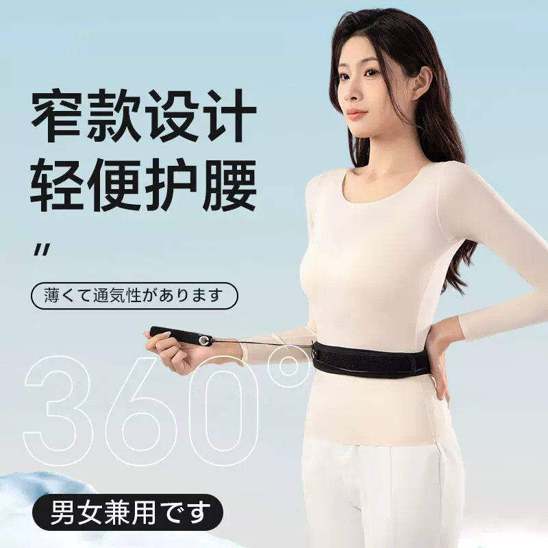 女士窄款可调隐形无压力护腰带
