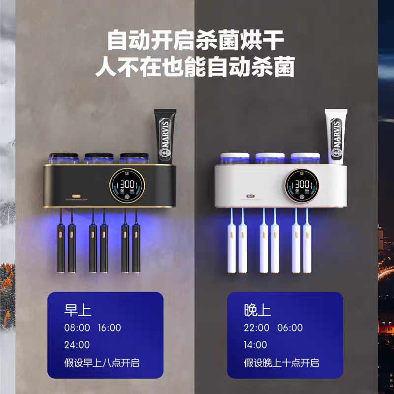 紫外线牙刷消毒器免打孔烘干壁挂