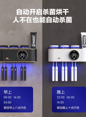 紫外线牙刷消毒器免打孔烘干壁挂