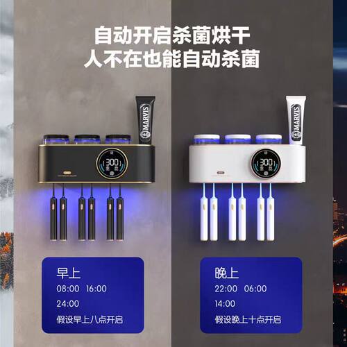 紫外线牙刷消毒器免打孔烘干壁挂