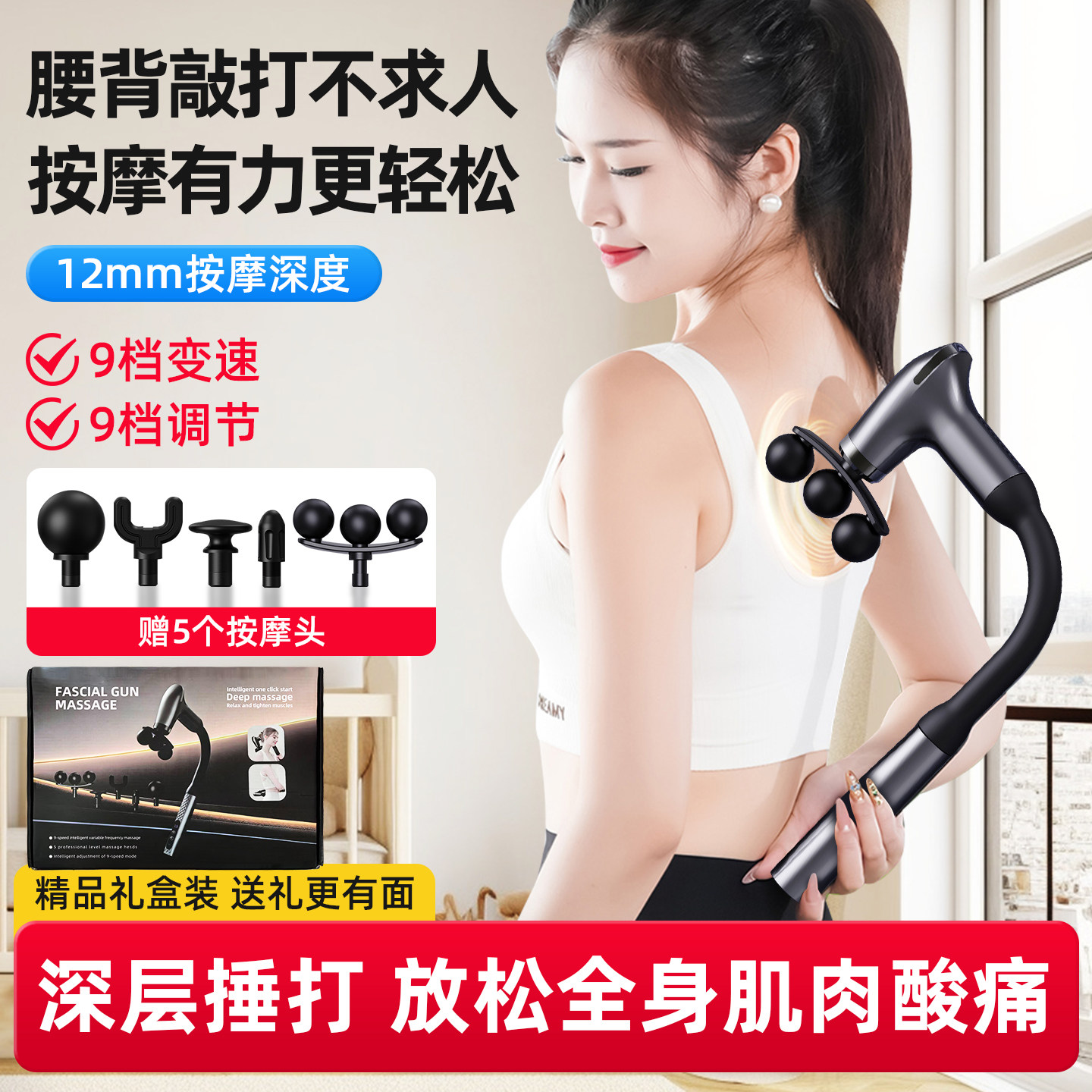u型筋膜枪弯头肌肉按摩器手持加长肩颈椎背全身多功能专业级放松