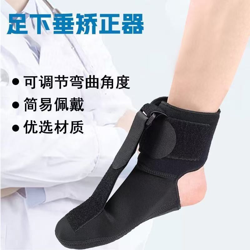 足托足内翻外翻矫正器足下垂矫形器拉伸固定带可调节夜用拉伸训练