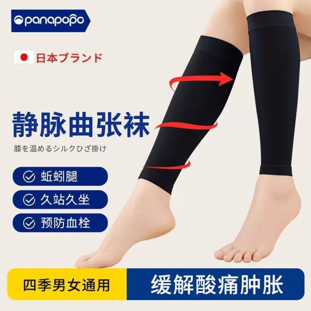 日本静脉弹力袜护腿弹力袜中筒袜压缩护腿袜套孕妇护士压力袜裤袜