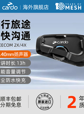 100%原装Cardo头盔蓝牙耳机摩托车骑行通话JBL卡多Freecom 2X/4X