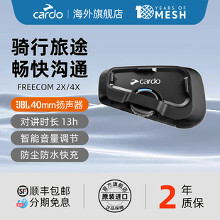 原装原封 Cardo头盔蓝牙耳机摩托车骑行通话JBL卡多Freecom 2X/4X