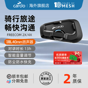 100%原装 Cardo头盔蓝牙耳机摩托车骑行通话JBL卡多Freecom