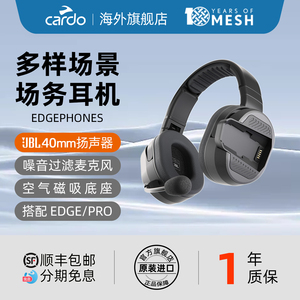 CARDO EDGEPHONES头戴式教练耳机 训练场务沟通 搭配EDGE/PRO使用
