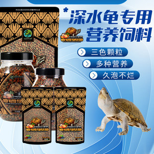 寸金龟粮下沉底深水龟粮乌龟麝香剃刀红面黄头蛋龟增色发色龟