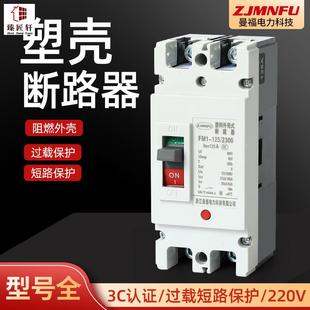 直流断路器汽车总闸12V 500V大功率器空气开关63A电动三轮电瓶车