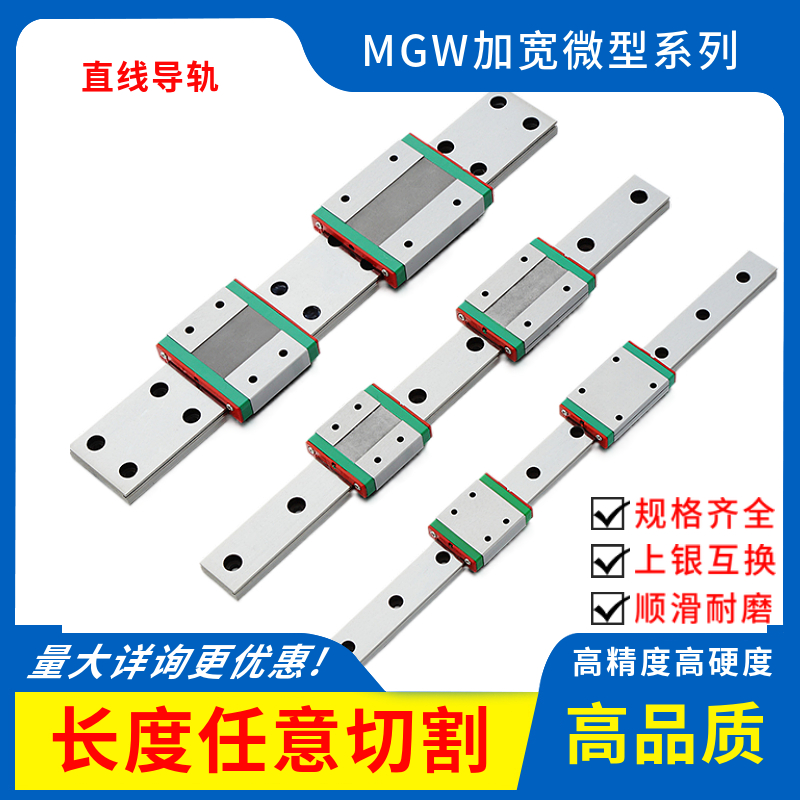 国产微型导轨上银尺寸互换