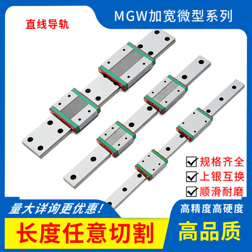 国产微型导轨上银尺寸互换
