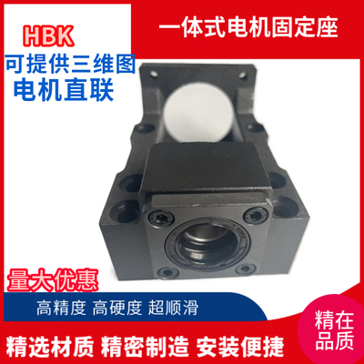 英承电机一体座厂家直供