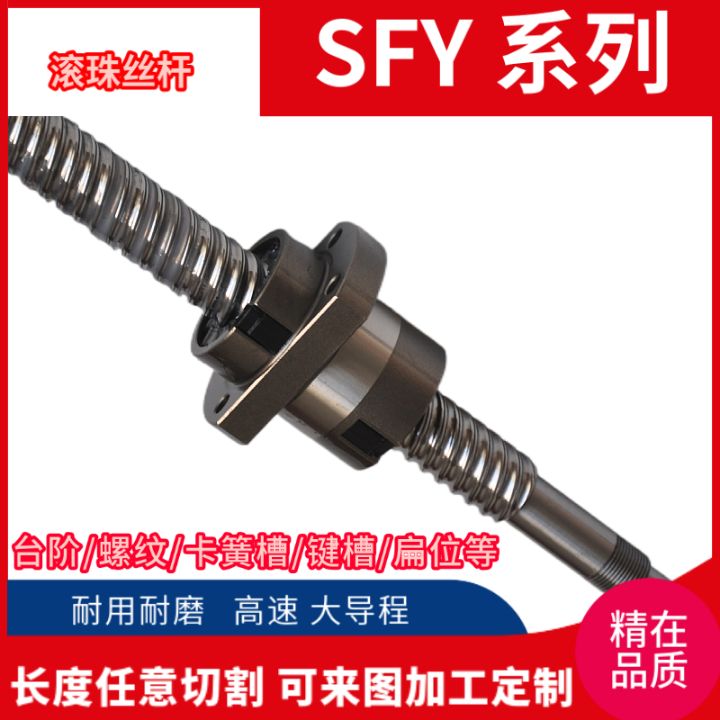 大导程固定座螺母模组滚珠丝杆