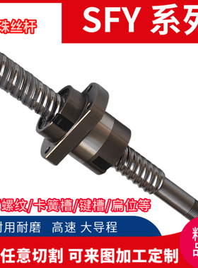 精密高转数超大导程滚珠丝杆滑台SFY1616 1632 2040 2525螺母模组