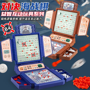 儿童海战舰船游戏棋双人对战休闲桌游互动益智逻辑海军棋新年玩具