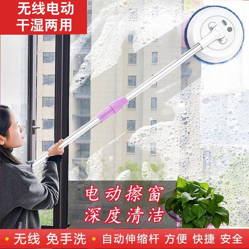新型特惠电动无线伸缩杆擦玻璃窗神器实用天花板清洁地板旋转拖把